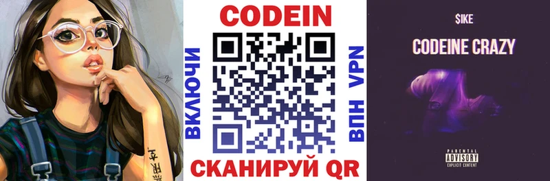 mega как войти  Суровикино  Codein напиток Lean (лин) 