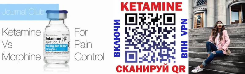КЕТАМИН VHQ  Суровикино 